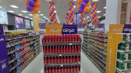 عکس فروشگاه زنجیره ای فستیوال