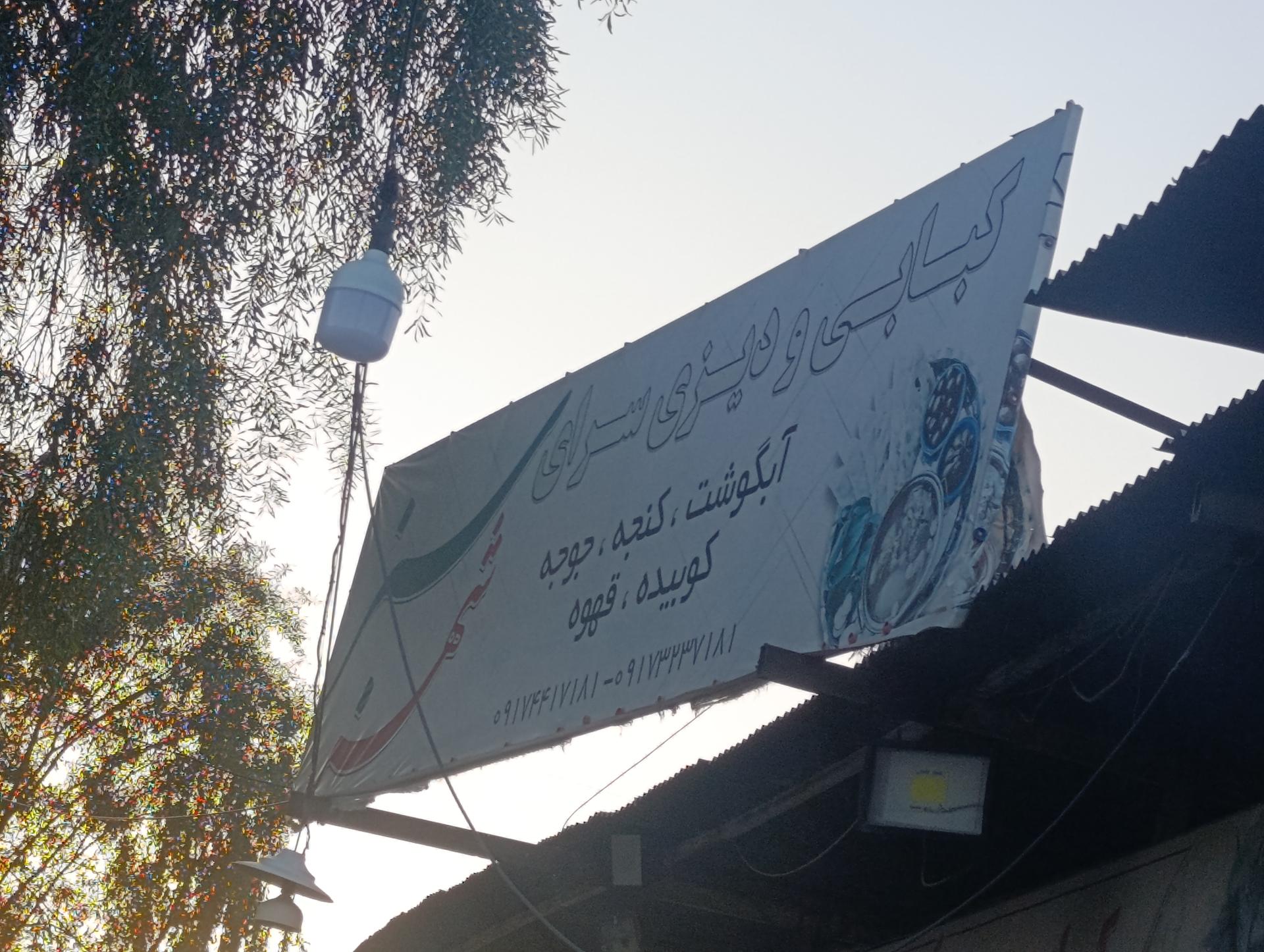 عکس کبابی 