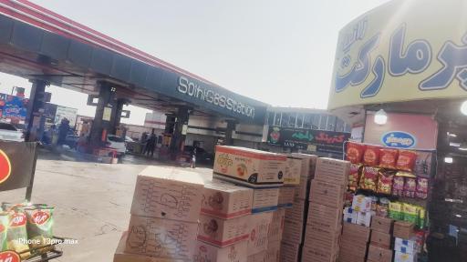 عکس مینی سوپر رضا