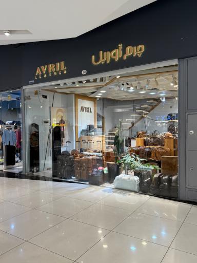 عکس چرم آوريل 