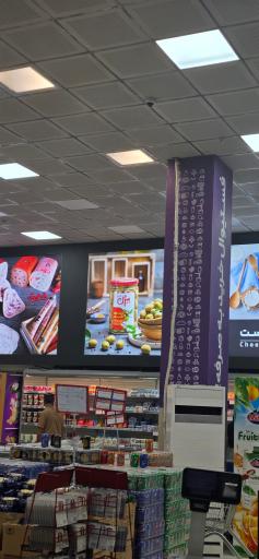 عکس فروشگاه زنجیره ای فستیوال