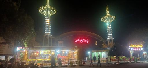 بوستان باغلار باغی