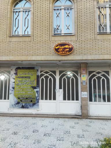 عکس باشگاه ریحانة الحسین