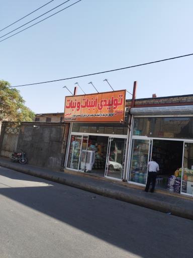 توليدي نبات وآب نبات 