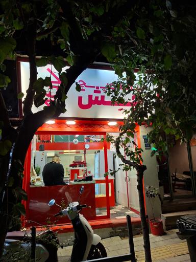 عکس ساندویچ چش