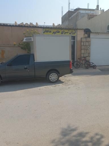 عکس ارزانسرای هایپر ماهان