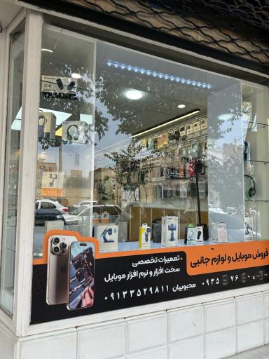 عکس فروشگاه موبایلیم