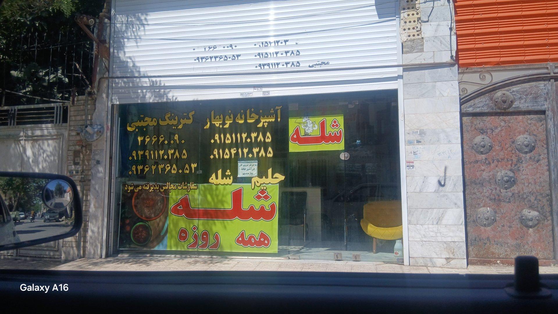 عکس آشپزخانه نوبهار کترینگ مجتبی