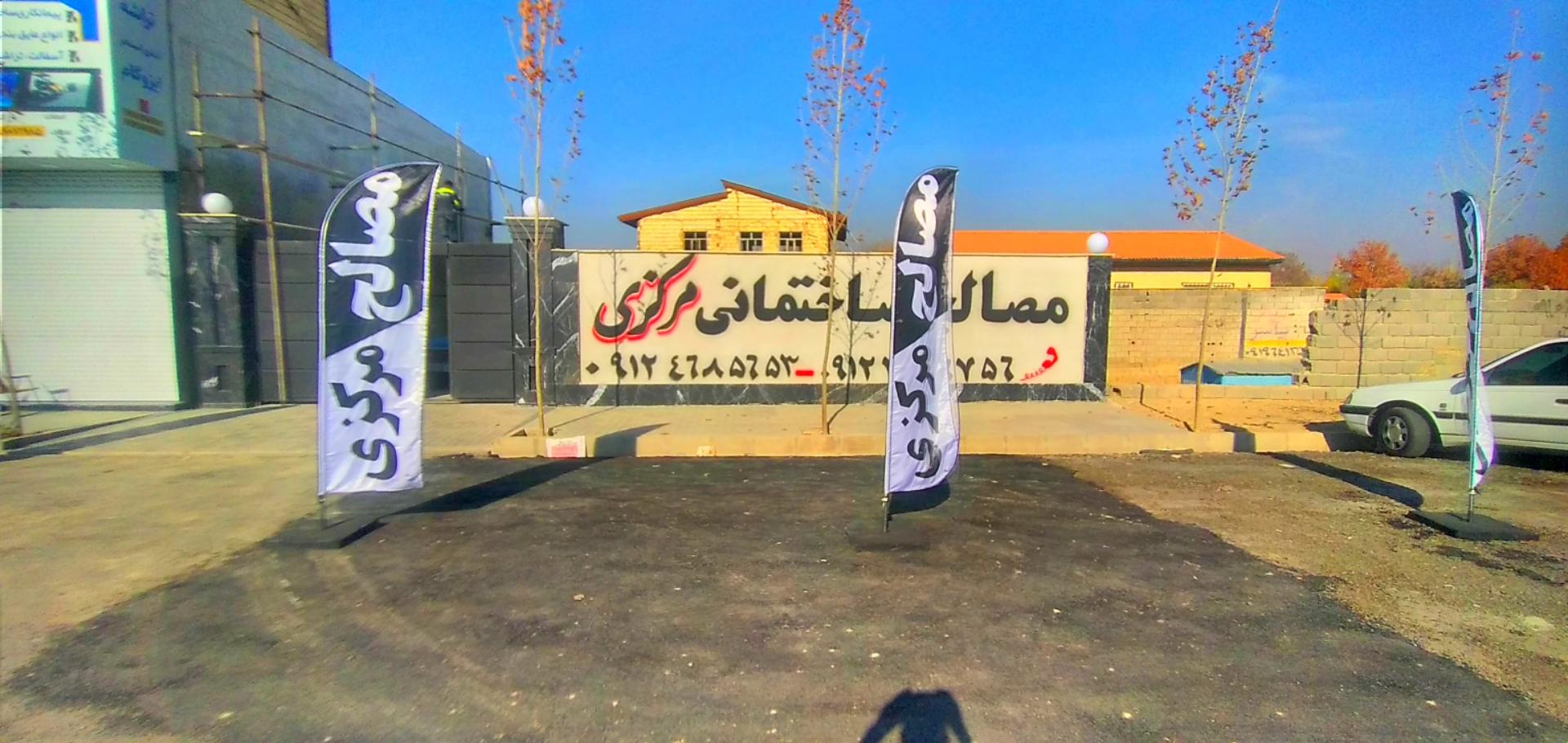 عکس مصالح فروشی مرکزی