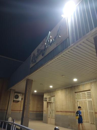 عکس استخر ایثار