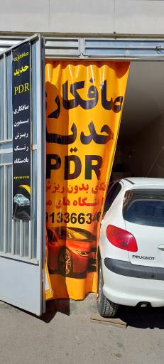 عکس صافکاری PDR حدید