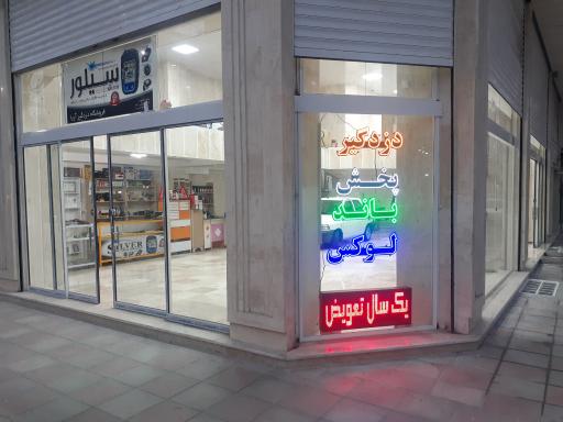 عکس نمایندگی دزدگیر۳۶۲سیلورین