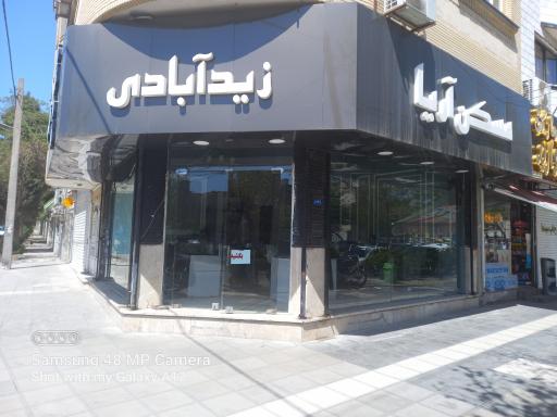 مسکن آریا