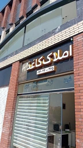 عکس املاک کاغذ