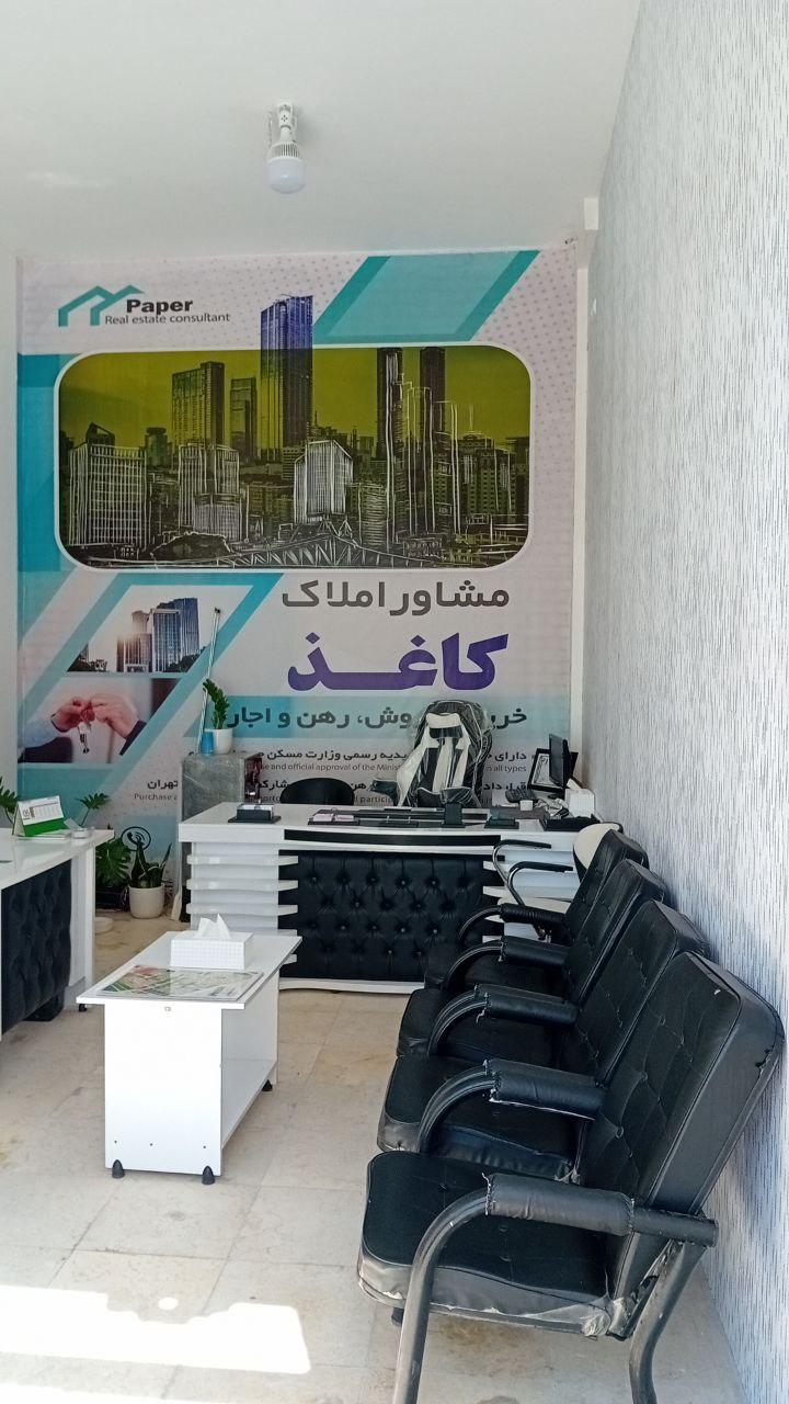 عکس املاک کاغذ