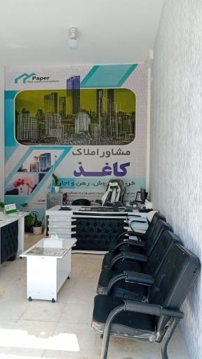 عکس املاک کاغذ