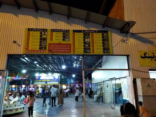 عکس شهربازی مدرن سیترا