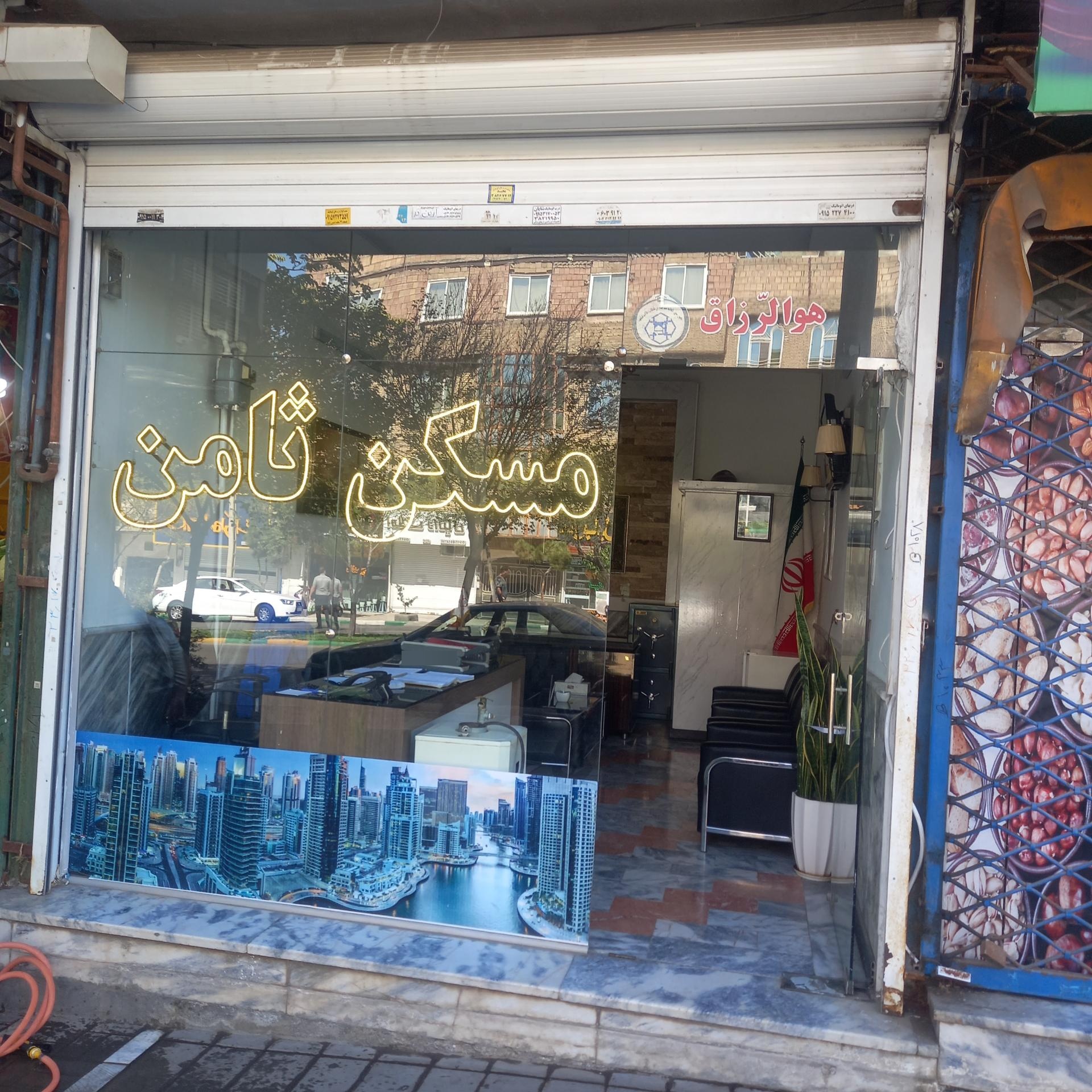 عکس مسکن ثامن