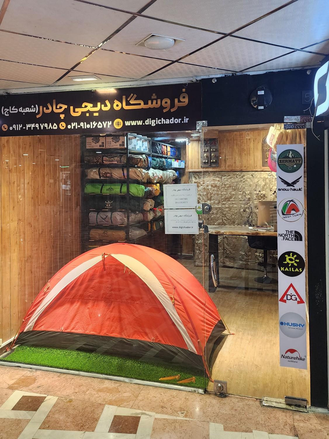 عکس دیجی چادر