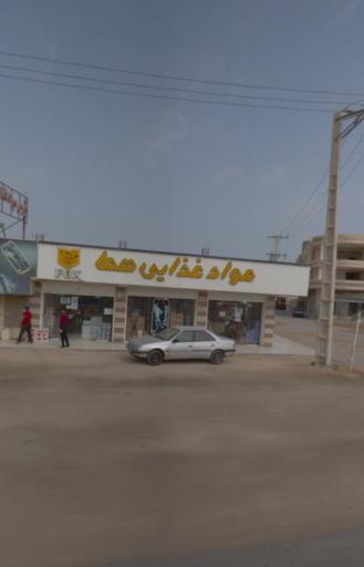 عکس موادغذایی هما