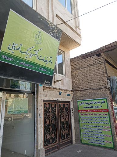 عکس دفتر خدمات الکترونیک قضایی دکتر هدایتی