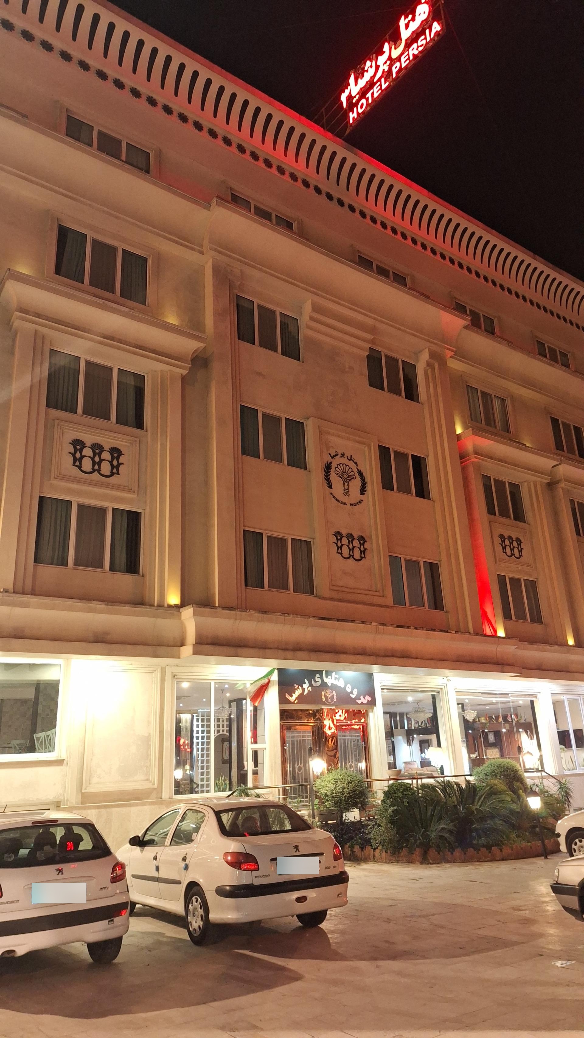 عکس هتل پرشیا 3