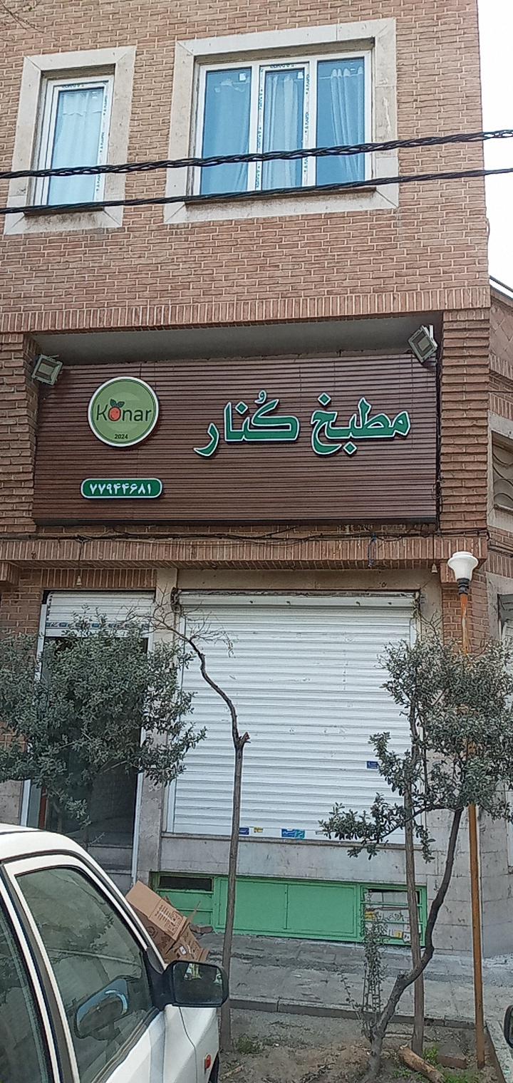 عکس مطبخ کنار