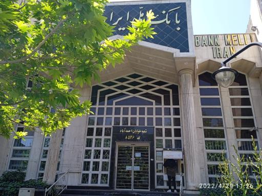 عکس بانک ملی شعبه احمد آباد