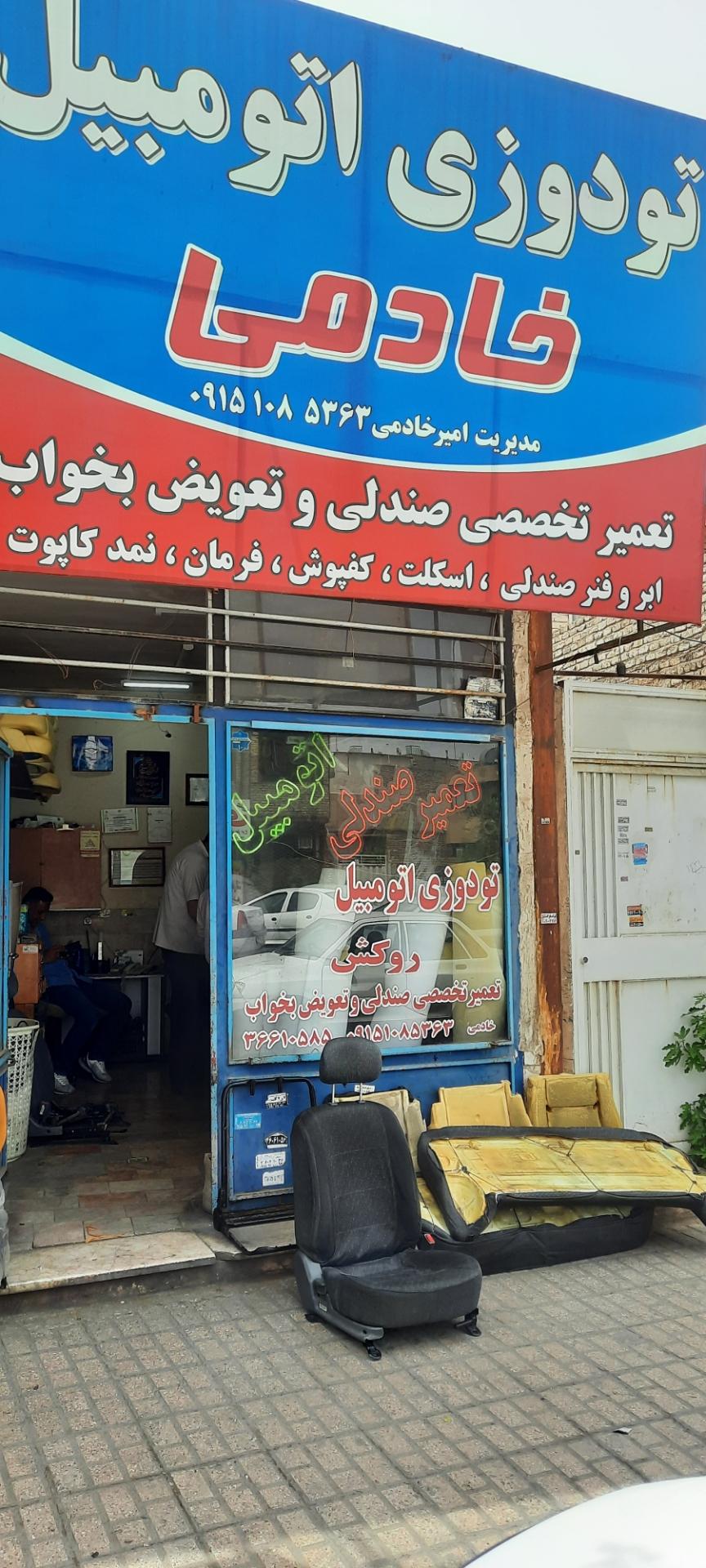 عکس تودوزی اتوموبیل خادمی 