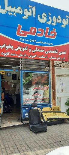 عکس تودوزی اتوموبیل خادمی 
