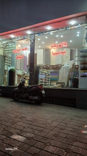 عکس موکت و پرده