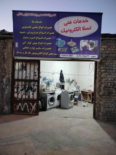 عکس خدمات فنی تسلا الکترونیک