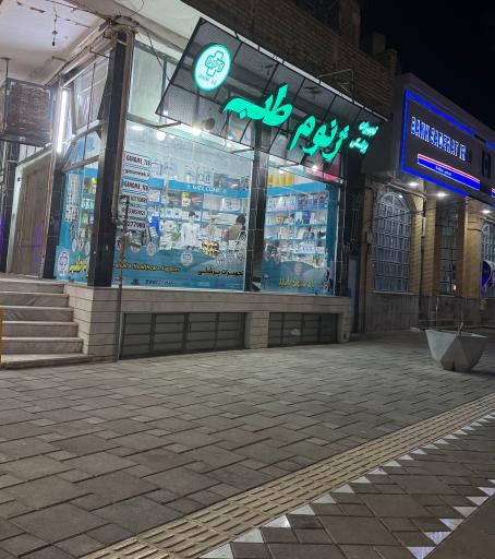 عکس ژنوم طب
