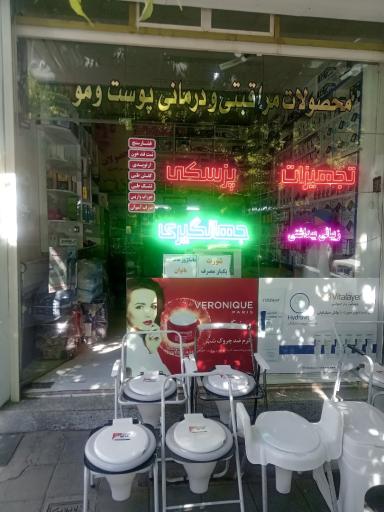 فروشگاه جهانگیری