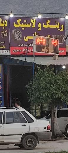 عکس رینگ و لاستیک میرزایی