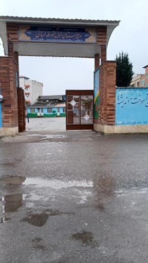 عکس دبیرستان اول متوسطه لسانی