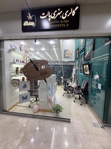 عکس گالری هنری پالت