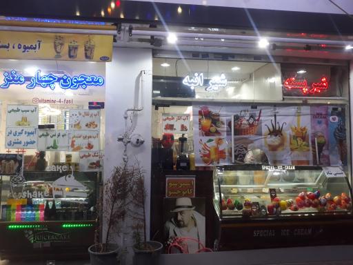 عکس ویتامینه چهارفصل