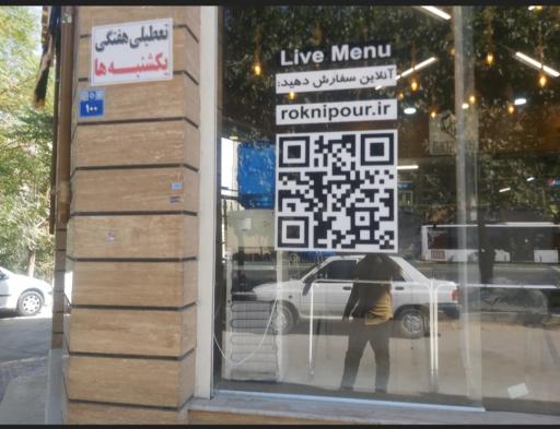 عکس غذای بیرون بر رکنی پور