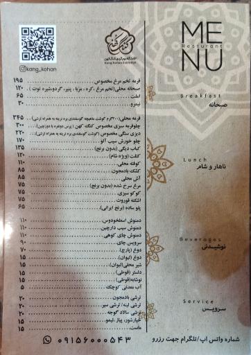 عکس اقامتگاه بومگردی کنگ کهن