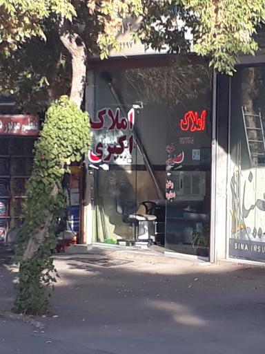 مشاور املاک اکبری