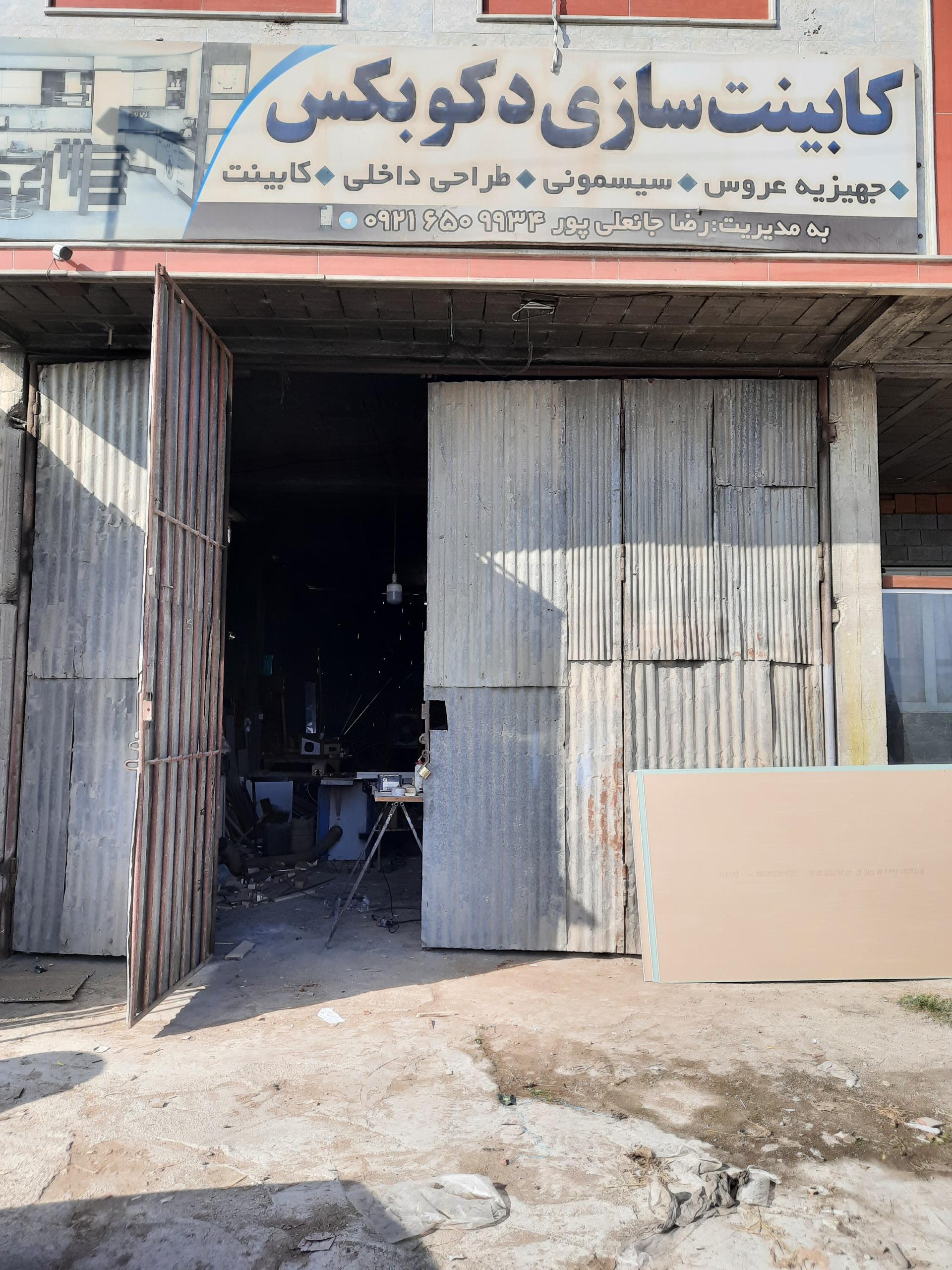 عکس صنایع چوبی دکوبکس