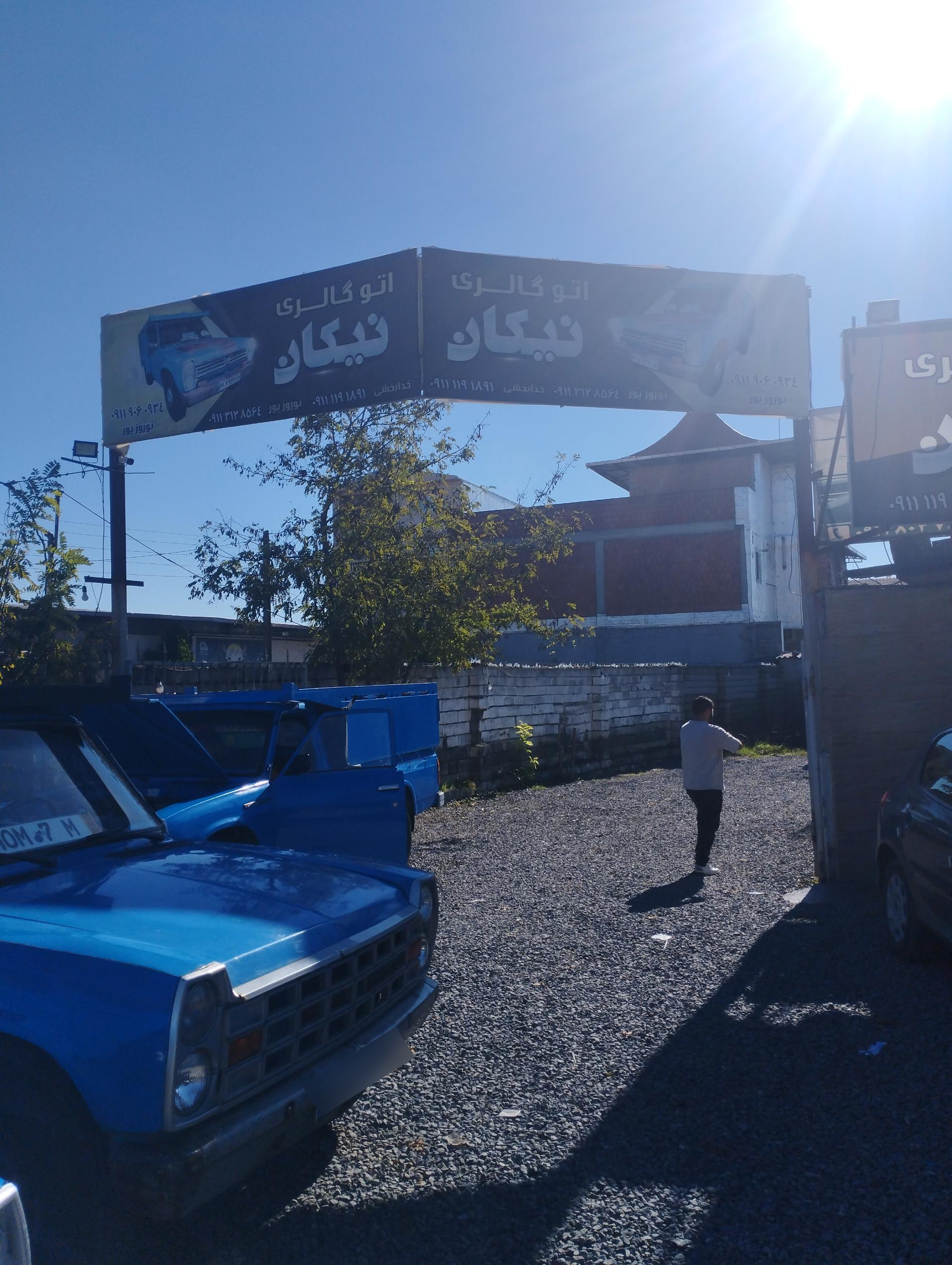 عکس اتو گالری نیکان
