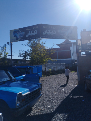 عکس اتو گالری نیکان