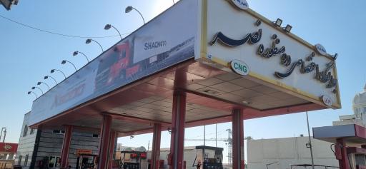 عکس پمپ گاز سی ان جی نصر