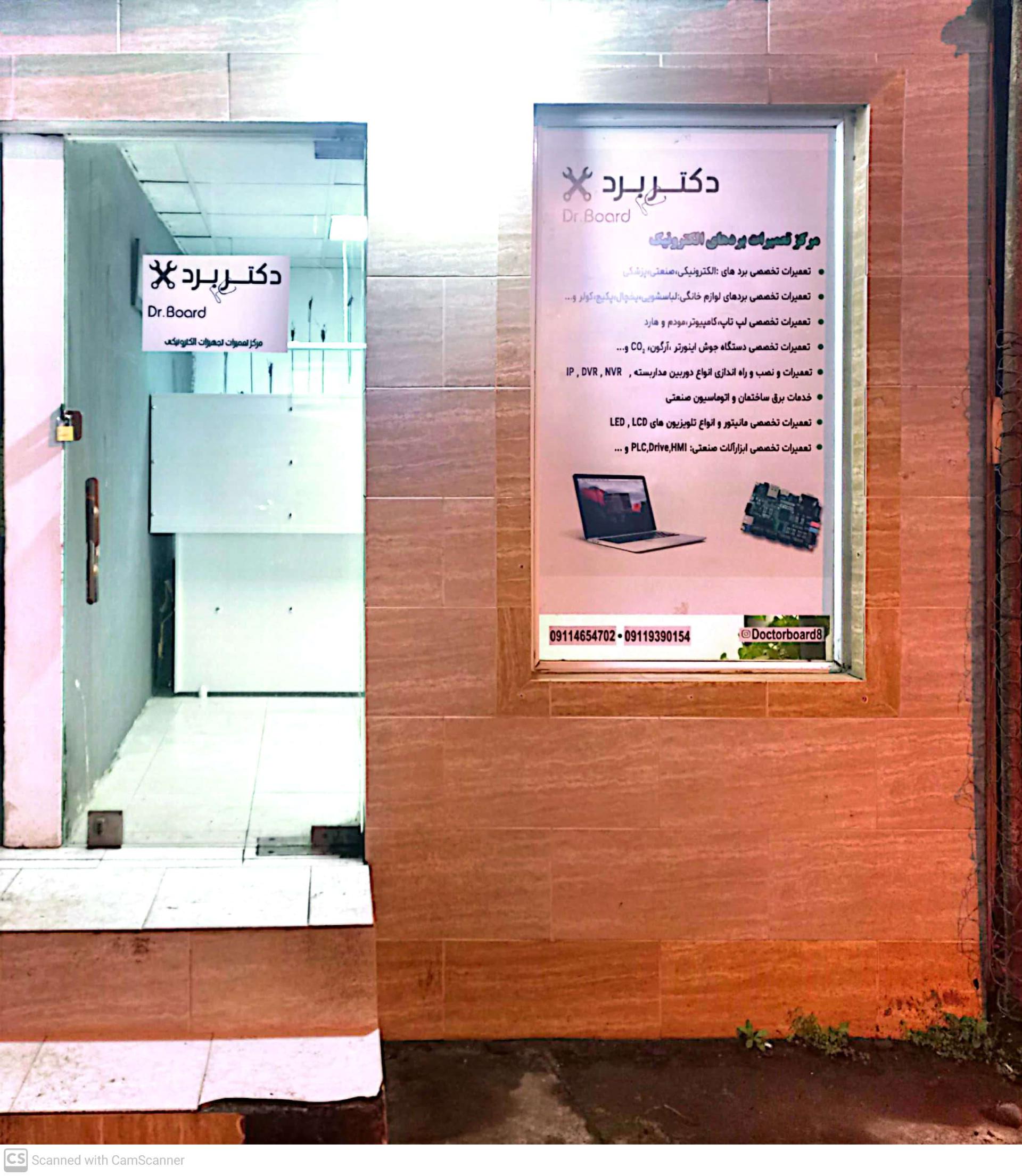 عکس مرکز تعمیرات تخصصی دستگاه جوش اینورتر دکتربرد