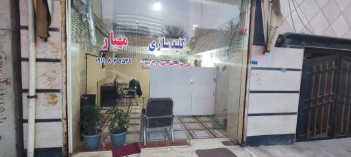 عکس کلیدسازی مهیار