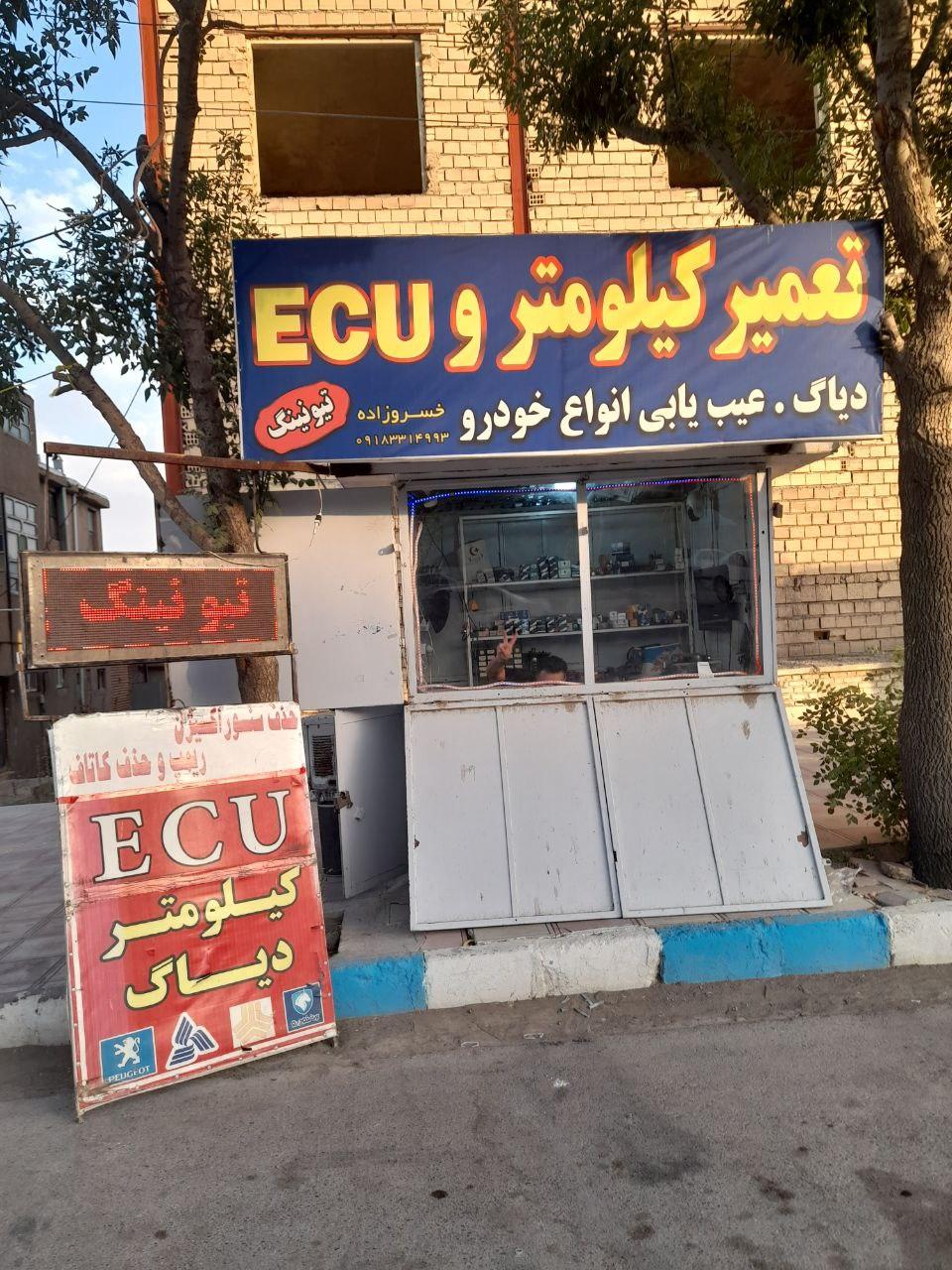 عکس تعمیرات ایسیو و برق خودرو