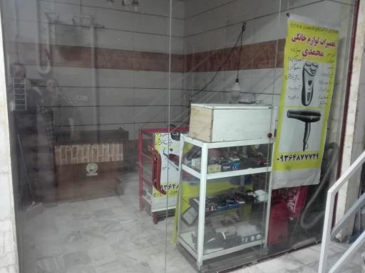 عکس تعمیرات ماشین اصلاح ریش تراش