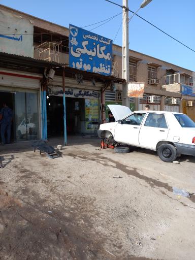 عکس تعمیرگاه مکانیکی